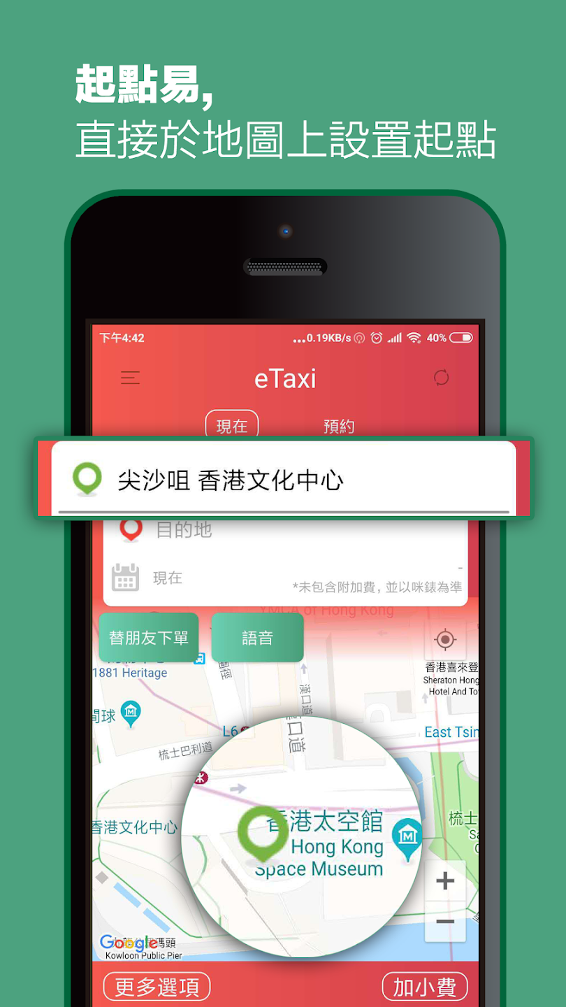 eTaxi App Screen 1