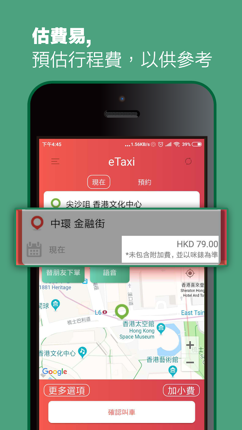 eTaxi App Screen 3