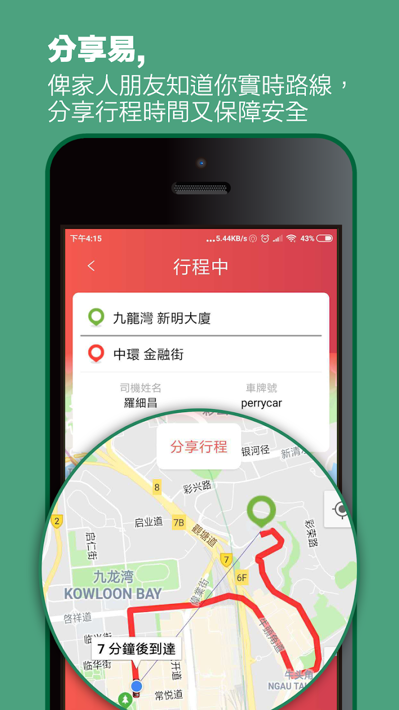 eTaxi App Screen 6